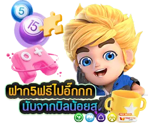 ความปลอดภัยระบบฝากถอน