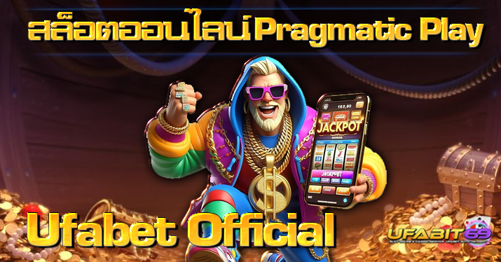 Pragmatic Plays